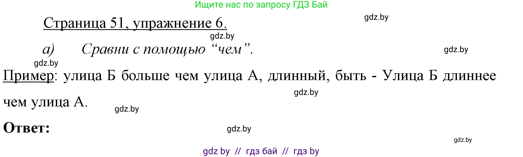 Немецкий язык (Deutsch), 7 класс рабочая тетрадь (arbeitsheft), авторы: Будько Антонина Филипповна (Budjko Antonina), Урбанович Инна Ювинальевна (Urbanowitsch Ina), издательство Аверсэв, Минск, 2021, оранжевого цвета, страница 51, номер 6, Решение