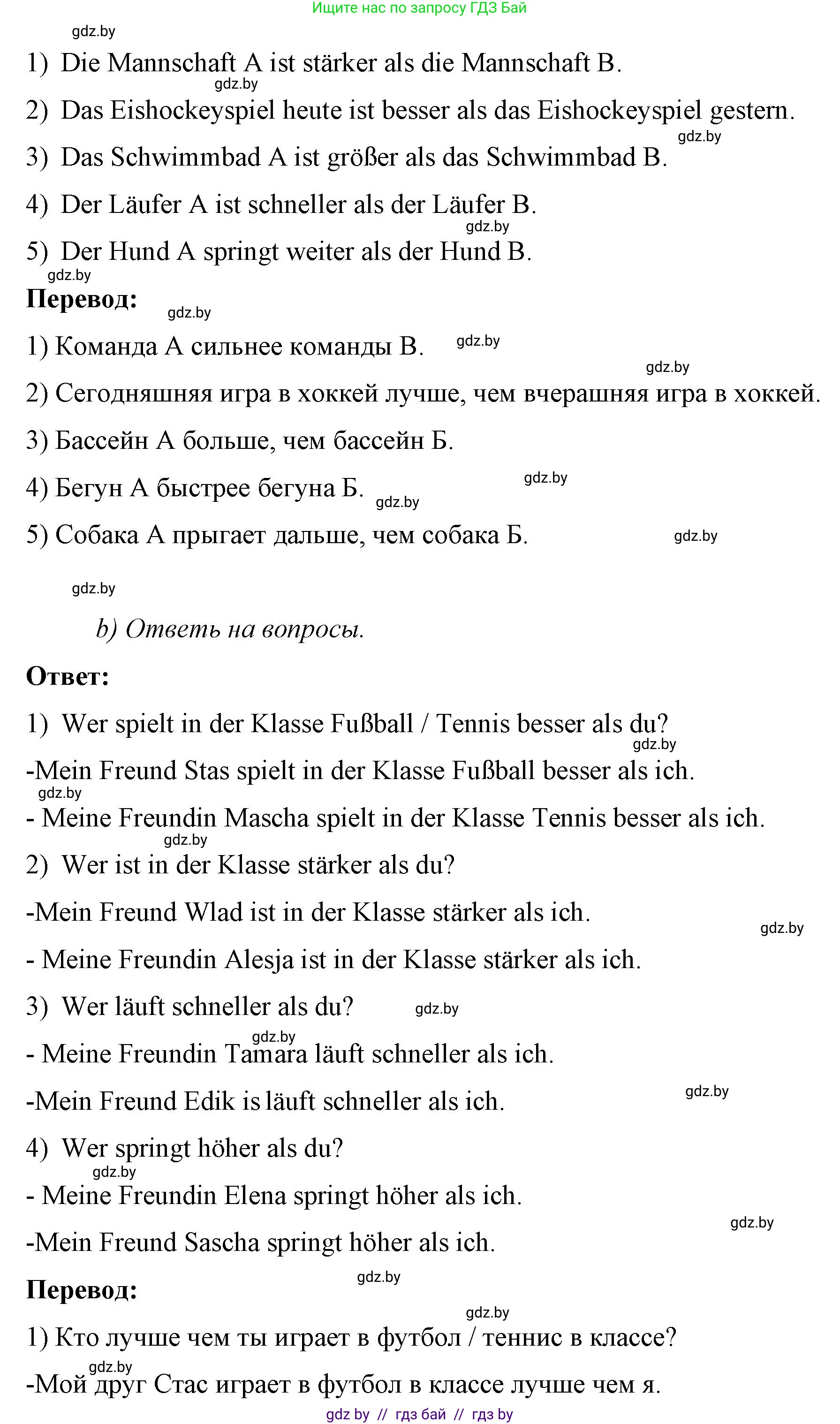 Немецкий язык (Deutsch), 7 класс рабочая тетрадь (arbeitsheft), авторы: Будько Антонина Филипповна (Budjko Antonina), Урбанович Инна Ювинальевна (Urbanowitsch Ina), издательство Аверсэв, Минск, 2021, оранжевого цвета, страница 51, номер 6, Решение (продолжение 2)