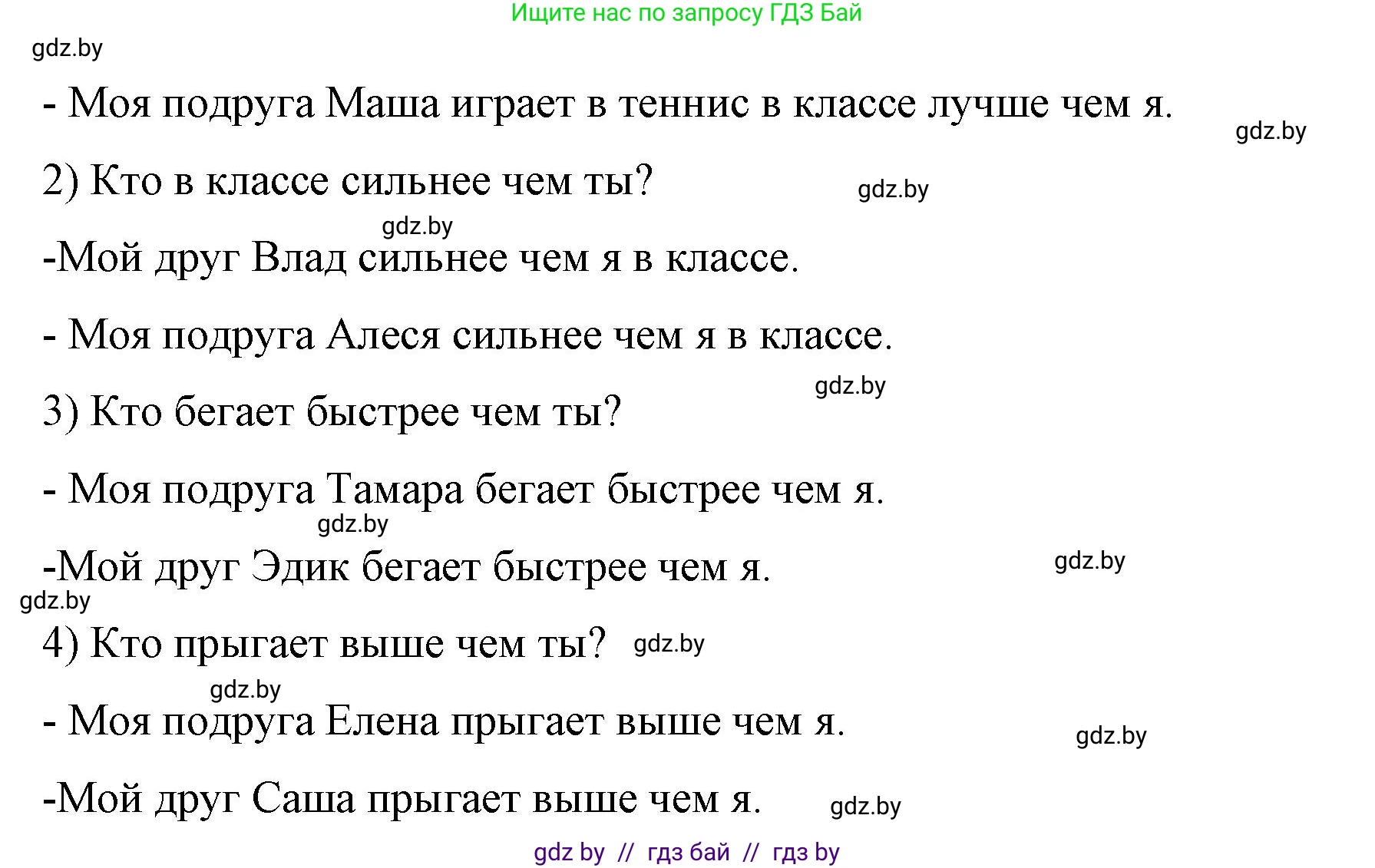 Немецкий язык (Deutsch), 7 класс рабочая тетрадь (arbeitsheft), авторы: Будько Антонина Филипповна (Budjko Antonina), Урбанович Инна Ювинальевна (Urbanowitsch Ina), издательство Аверсэв, Минск, 2021, оранжевого цвета, страница 51, номер 6, Решение (продолжение 3)