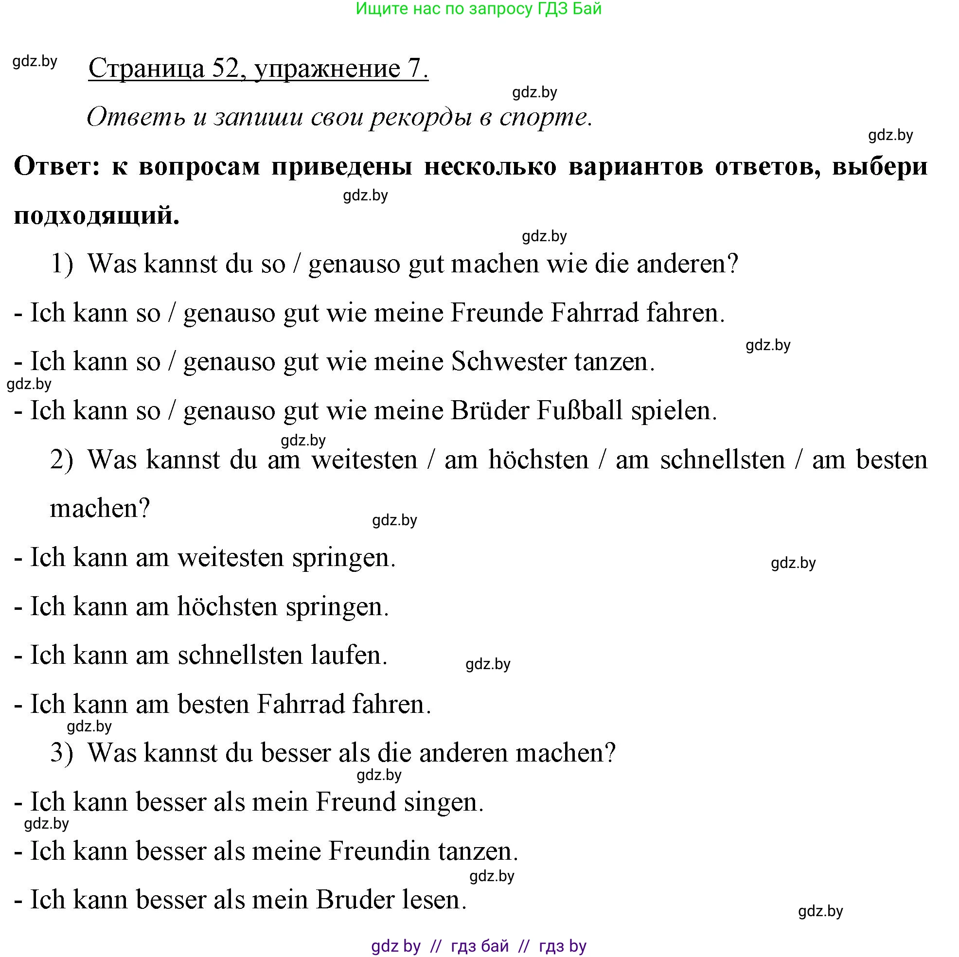 Немецкий язык (Deutsch), 7 класс рабочая тетрадь (arbeitsheft), авторы: Будько Антонина Филипповна (Budjko Antonina), Урбанович Инна Ювинальевна (Urbanowitsch Ina), издательство Аверсэв, Минск, 2021, оранжевого цвета, страница 52, номер 7, Решение