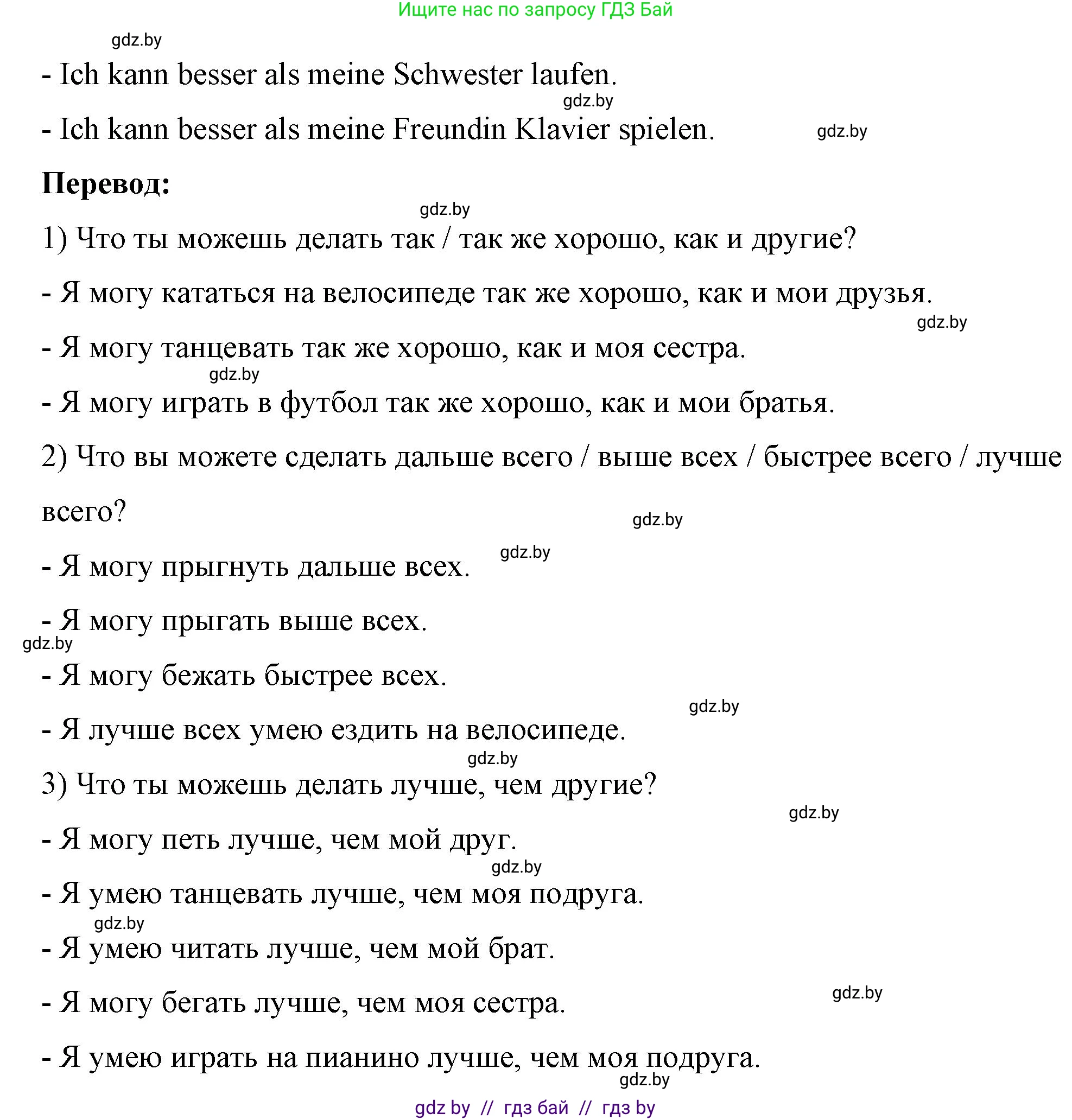 Немецкий язык (Deutsch), 7 класс рабочая тетрадь (arbeitsheft), авторы: Будько Антонина Филипповна (Budjko Antonina), Урбанович Инна Ювинальевна (Urbanowitsch Ina), издательство Аверсэв, Минск, 2021, оранжевого цвета, страница 52, номер 7, Решение (продолжение 2)