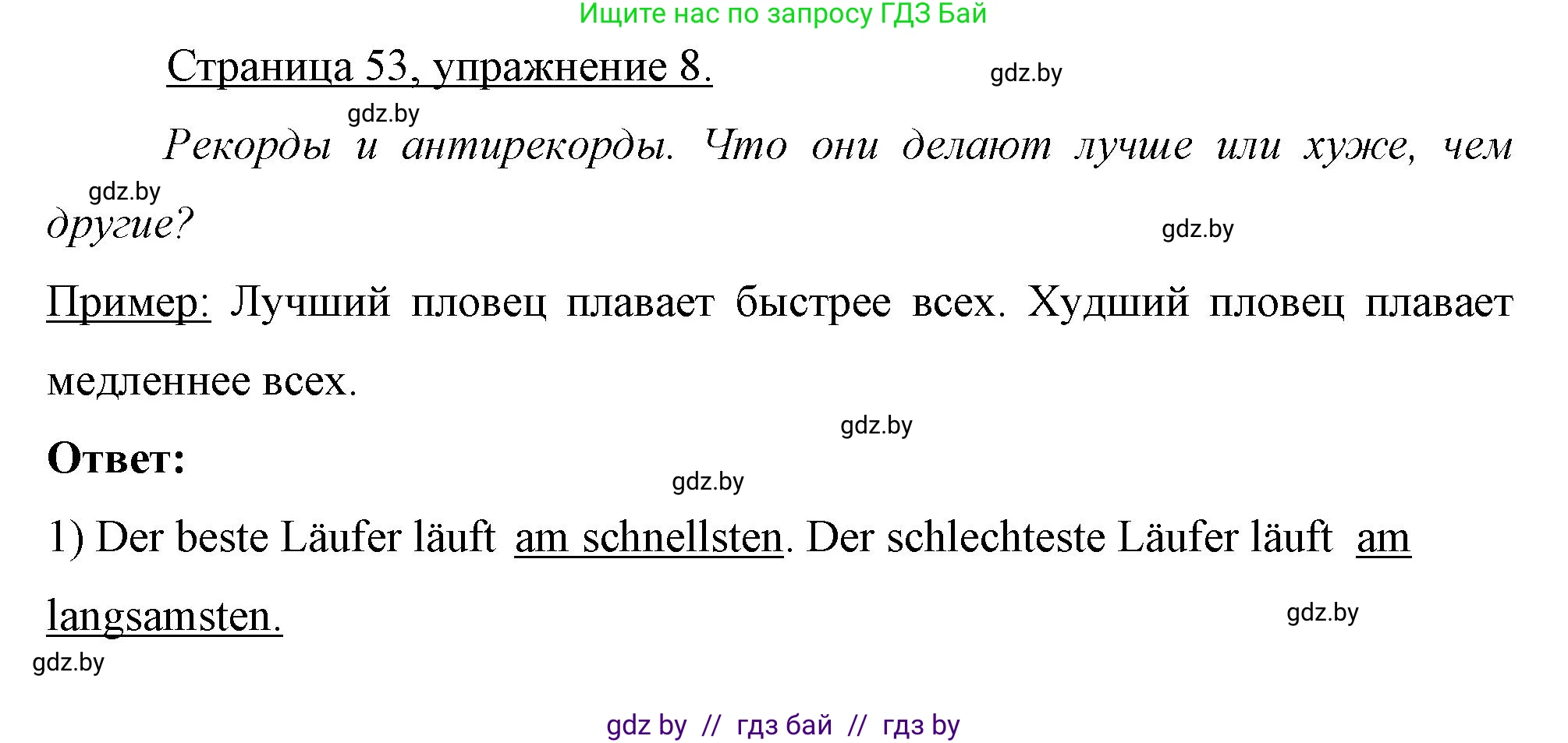 Немецкий язык (Deutsch), 7 класс рабочая тетрадь (arbeitsheft), авторы: Будько Антонина Филипповна (Budjko Antonina), Урбанович Инна Ювинальевна (Urbanowitsch Ina), издательство Аверсэв, Минск, 2021, оранжевого цвета, страница 53, номер 8, Решение