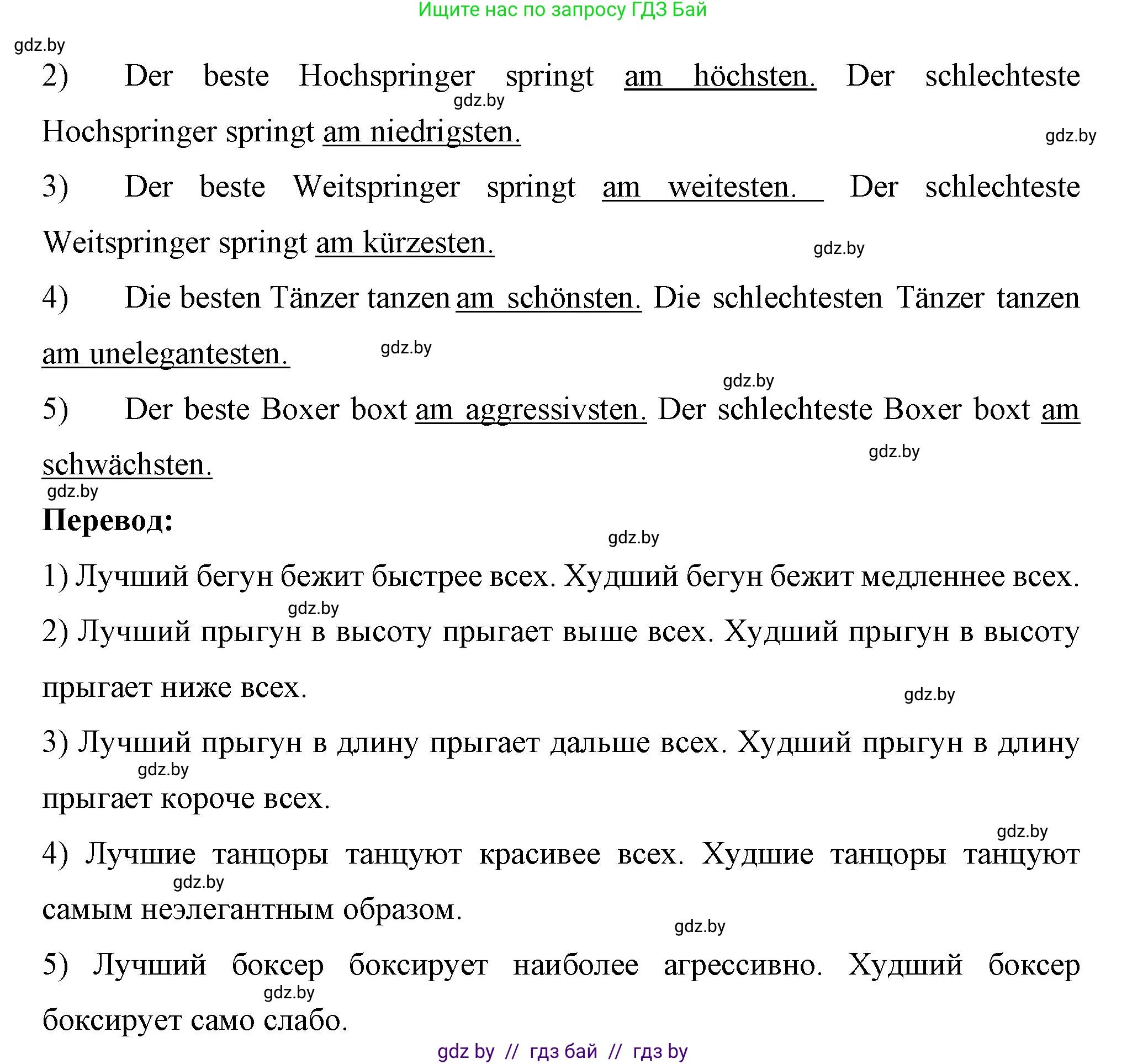 Немецкий язык (Deutsch), 7 класс рабочая тетрадь (arbeitsheft), авторы: Будько Антонина Филипповна (Budjko Antonina), Урбанович Инна Ювинальевна (Urbanowitsch Ina), издательство Аверсэв, Минск, 2021, оранжевого цвета, страница 53, номер 8, Решение (продолжение 2)