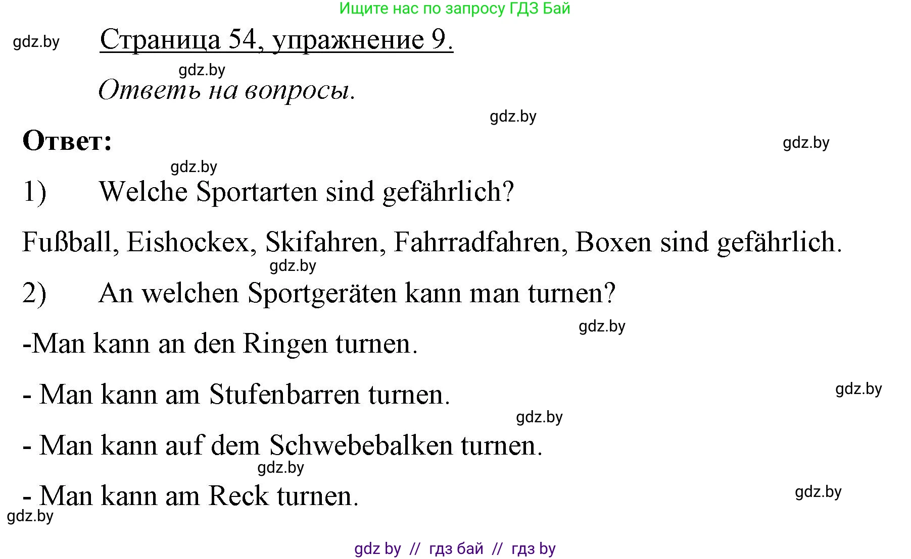 Немецкий язык (Deutsch), 7 класс рабочая тетрадь (arbeitsheft), авторы: Будько Антонина Филипповна (Budjko Antonina), Урбанович Инна Ювинальевна (Urbanowitsch Ina), издательство Аверсэв, Минск, 2021, оранжевого цвета, страница 54, номер 9, Решение