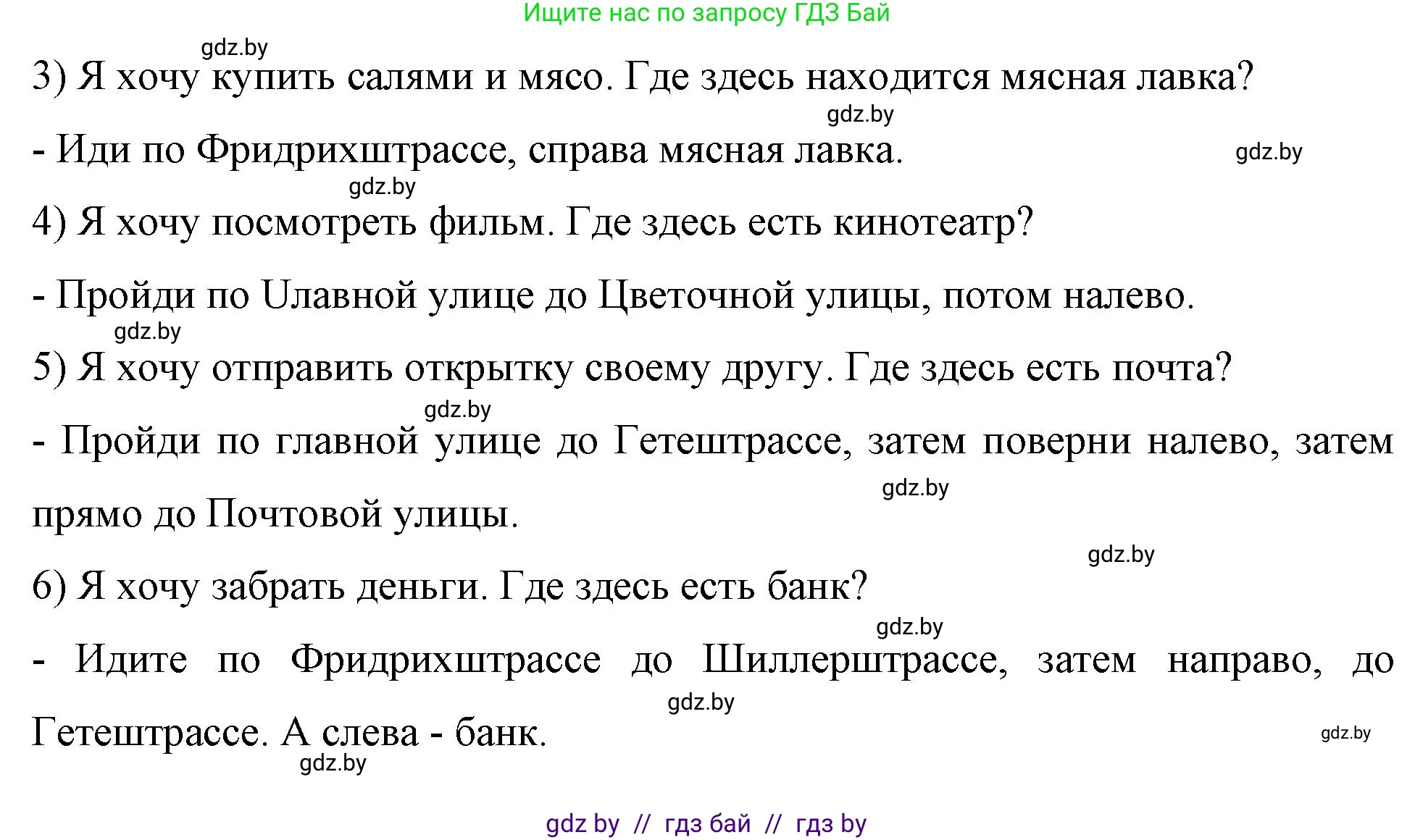 Немецкий язык (Deutsch), 7 класс рабочая тетрадь (arbeitsheft), авторы: Будько Антонина Филипповна (Budjko Antonina), Урбанович Инна Ювинальевна (Urbanowitsch Ina), издательство Аверсэв, Минск, 2021, оранжевого цвета, страница 63, номер 11, Решение (продолжение 2)