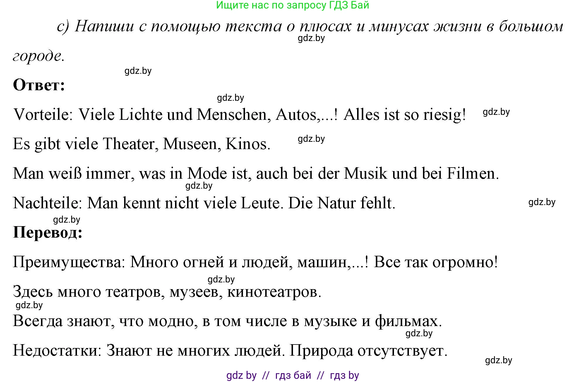 Немецкий язык (Deutsch), 7 класс рабочая тетрадь (arbeitsheft), авторы: Будько Антонина Филипповна (Budjko Antonina), Урбанович Инна Ювинальевна (Urbanowitsch Ina), издательство Аверсэв, Минск, 2021, оранжевого цвета, страница 64, номер 13, Решение (продолжение 3)