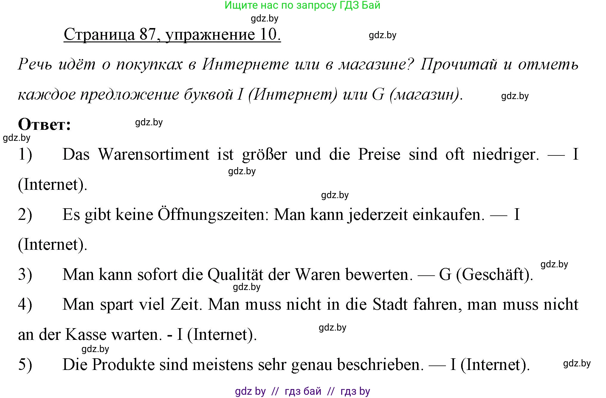 Немецкий язык (Deutsch), 7 класс рабочая тетрадь (arbeitsheft), авторы: Будько Антонина Филипповна (Budjko Antonina), Урбанович Инна Ювинальевна (Urbanowitsch Ina), издательство Аверсэв, Минск, 2021, оранжевого цвета, страница 87, номер 10, Решение