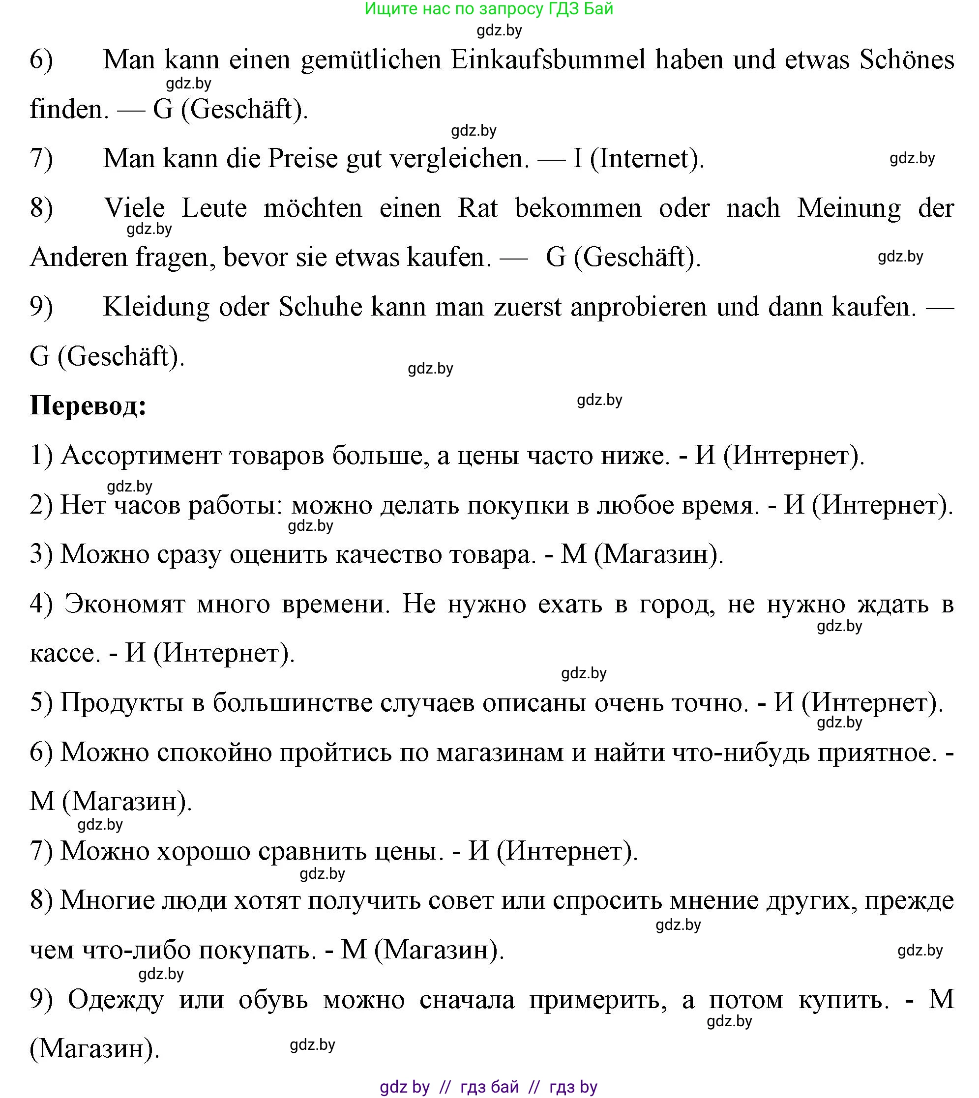 Немецкий язык (Deutsch), 7 класс рабочая тетрадь (arbeitsheft), авторы: Будько Антонина Филипповна (Budjko Antonina), Урбанович Инна Ювинальевна (Urbanowitsch Ina), издательство Аверсэв, Минск, 2021, оранжевого цвета, страница 87, номер 10, Решение (продолжение 2)