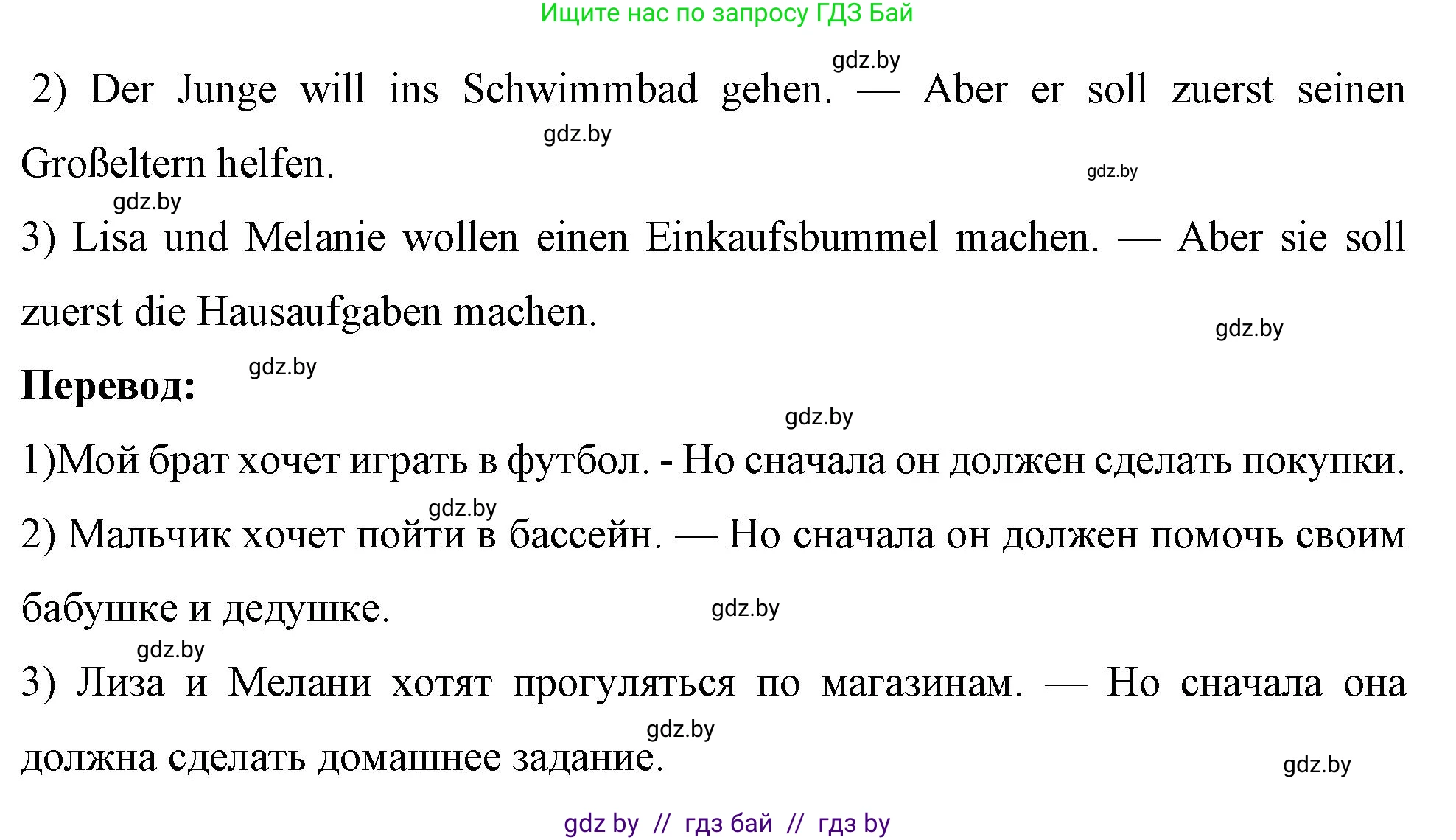 Немецкий язык (Deutsch), 7 класс рабочая тетрадь (arbeitsheft), авторы: Будько Антонина Филипповна (Budjko Antonina), Урбанович Инна Ювинальевна (Urbanowitsch Ina), издательство Аверсэв, Минск, 2021, оранжевого цвета, страница 95, номер 12, Решение (продолжение 2)