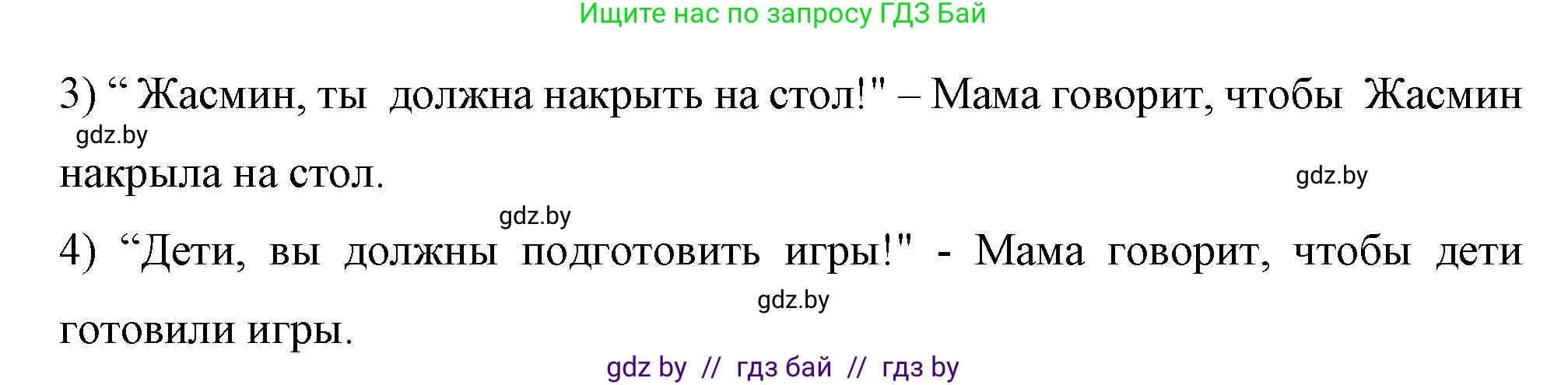 Немецкий язык (Deutsch), 7 класс рабочая тетрадь (arbeitsheft), авторы: Будько Антонина Филипповна (Budjko Antonina), Урбанович Инна Ювинальевна (Urbanowitsch Ina), издательство Аверсэв, Минск, 2021, оранжевого цвета, страница 96, номер 16, Решение (продолжение 2)