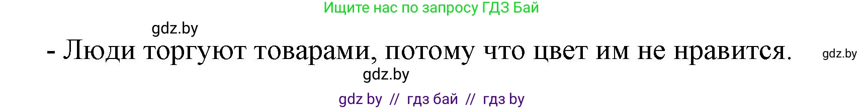 Немецкий язык (Deutsch), 7 класс рабочая тетрадь (arbeitsheft), авторы: Будько Антонина Филипповна (Budjko Antonina), Урбанович Инна Ювинальевна (Urbanowitsch Ina), издательство Аверсэв, Минск, 2021, оранжевого цвета, страница 94, номер 9, Решение (продолжение 2)