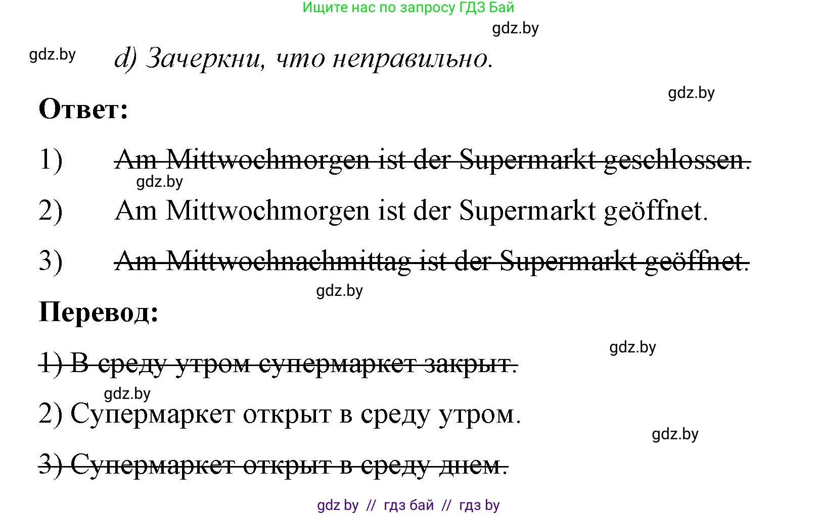 Немецкий язык (Deutsch), 7 класс рабочая тетрадь (arbeitsheft), авторы: Будько Антонина Филипповна (Budjko Antonina), Урбанович Инна Ювинальевна (Urbanowitsch Ina), издательство Аверсэв, Минск, 2021, оранжевого цвета, страница 101, номер 5, Решение (продолжение 2)