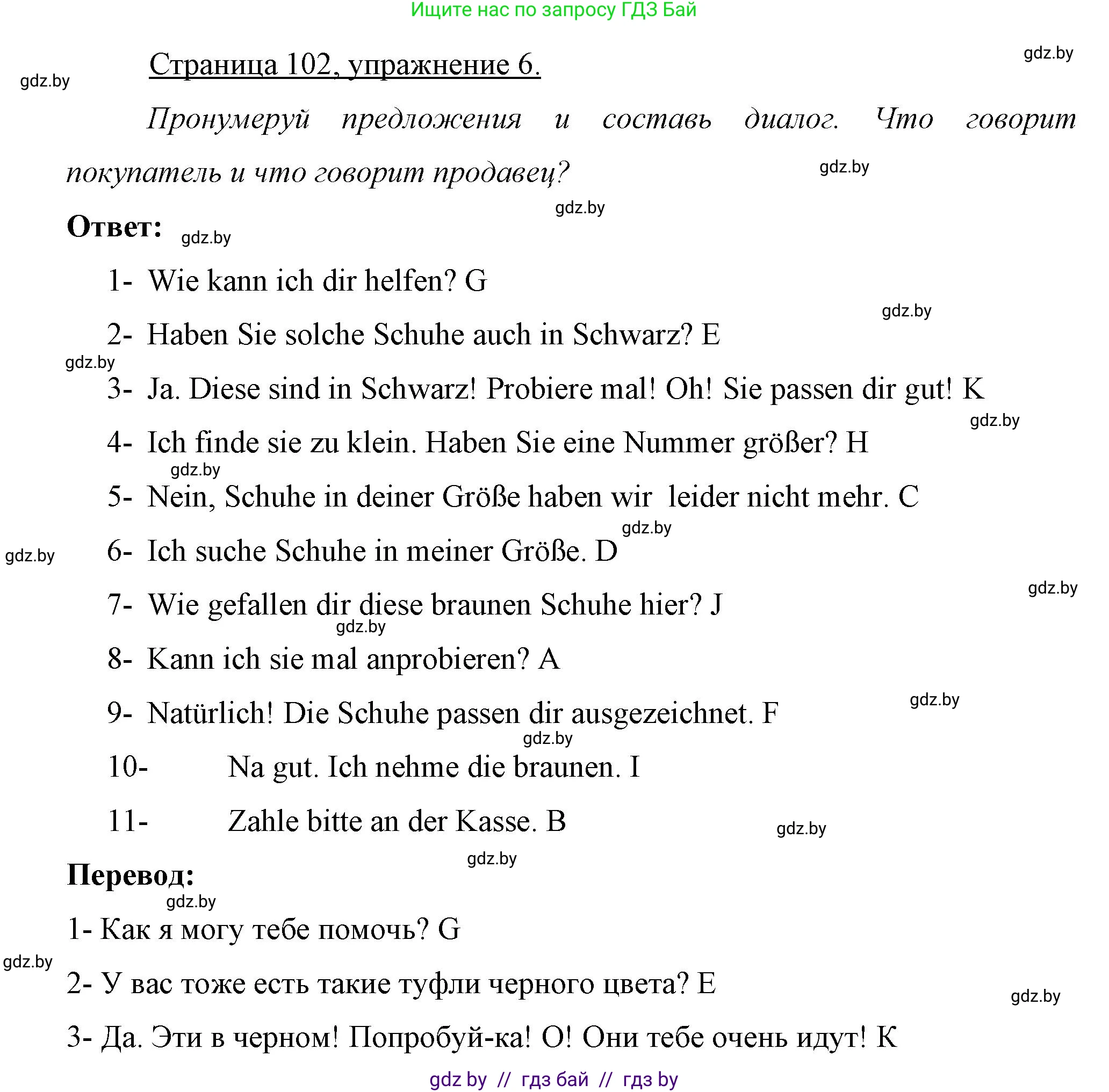 Немецкий язык (Deutsch), 7 класс рабочая тетрадь (arbeitsheft), авторы: Будько Антонина Филипповна (Budjko Antonina), Урбанович Инна Ювинальевна (Urbanowitsch Ina), издательство Аверсэв, Минск, 2021, оранжевого цвета, страница 102, номер 6, Решение