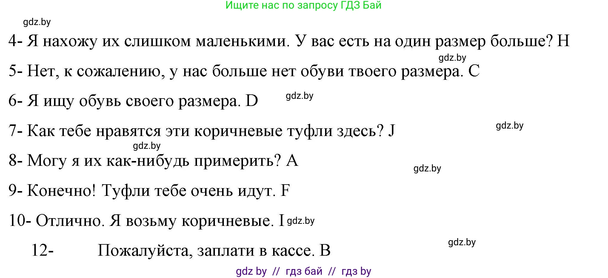 Немецкий язык (Deutsch), 7 класс рабочая тетрадь (arbeitsheft), авторы: Будько Антонина Филипповна (Budjko Antonina), Урбанович Инна Ювинальевна (Urbanowitsch Ina), издательство Аверсэв, Минск, 2021, оранжевого цвета, страница 102, номер 6, Решение (продолжение 2)