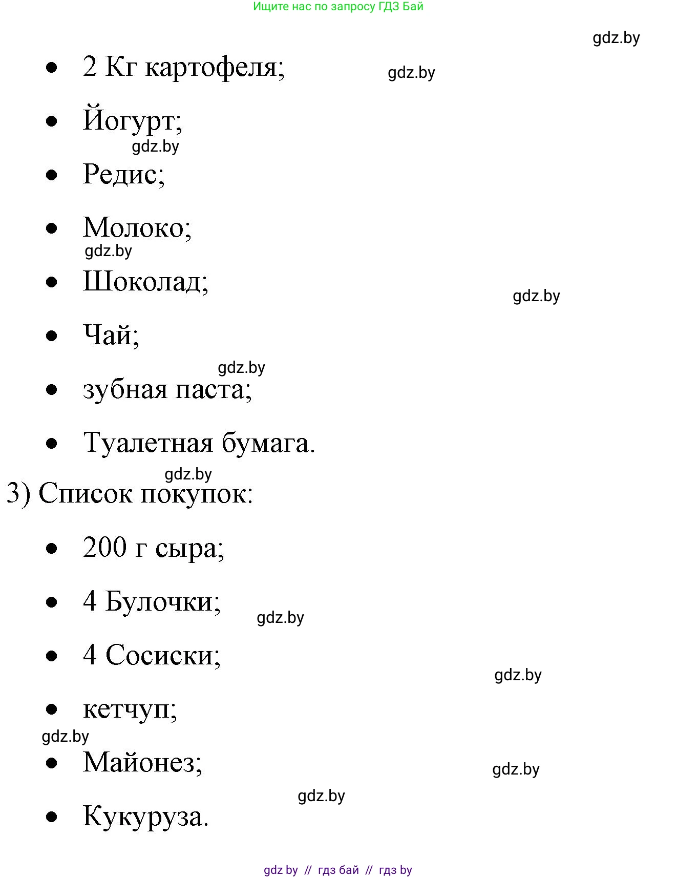 Немецкий язык (Deutsch), 7 класс рабочая тетрадь (arbeitsheft), авторы: Будько Антонина Филипповна (Budjko Antonina), Урбанович Инна Ювинальевна (Urbanowitsch Ina), издательство Аверсэв, Минск, 2021, оранжевого цвета, страница 104, номер 1, Решение (продолжение 3)