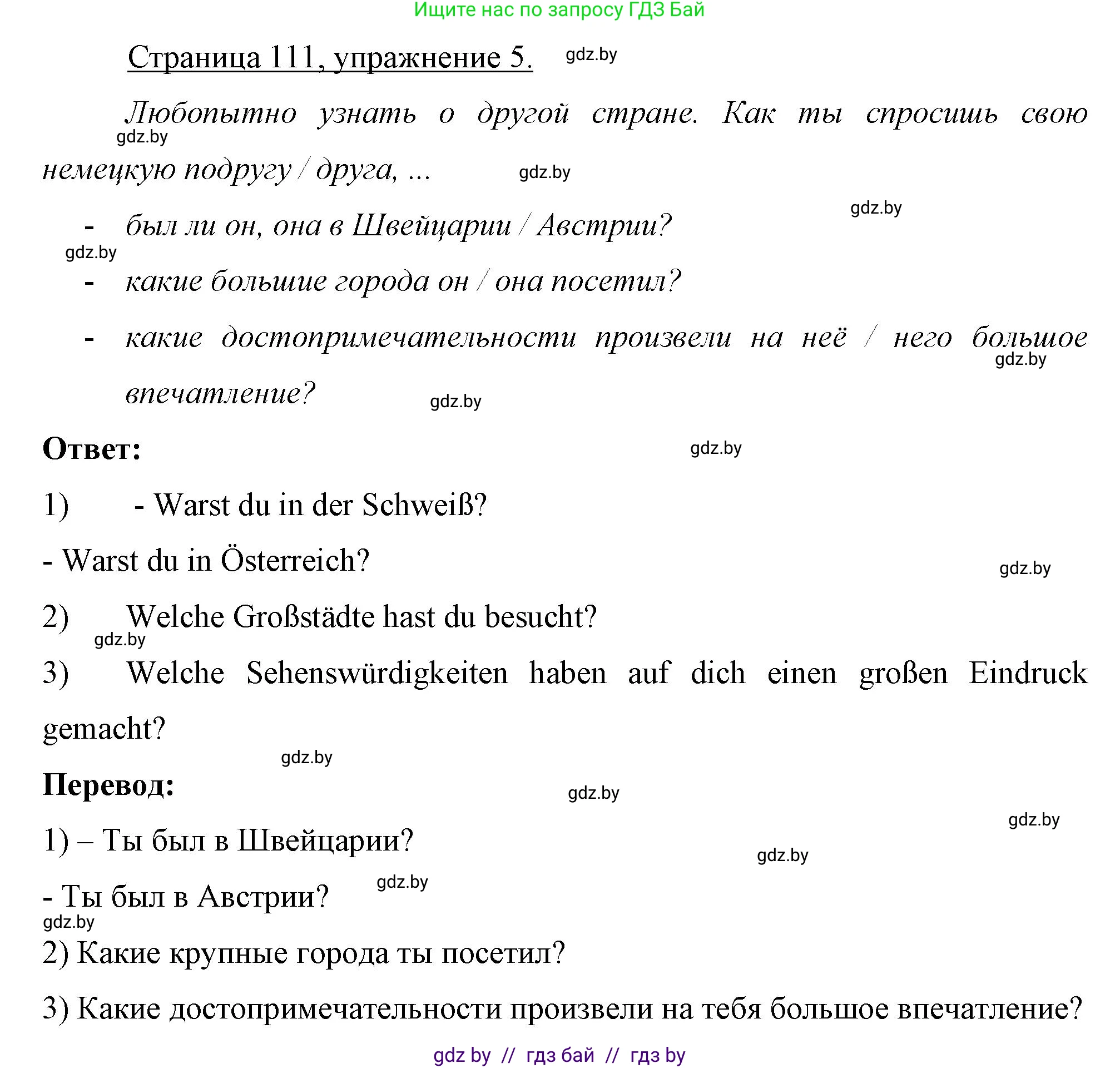 Немецкий язык (Deutsch), 7 класс рабочая тетрадь (arbeitsheft), авторы: Будько Антонина Филипповна (Budjko Antonina), Урбанович Инна Ювинальевна (Urbanowitsch Ina), издательство Аверсэв, Минск, 2021, оранжевого цвета, страница 112, номер 5, Решение