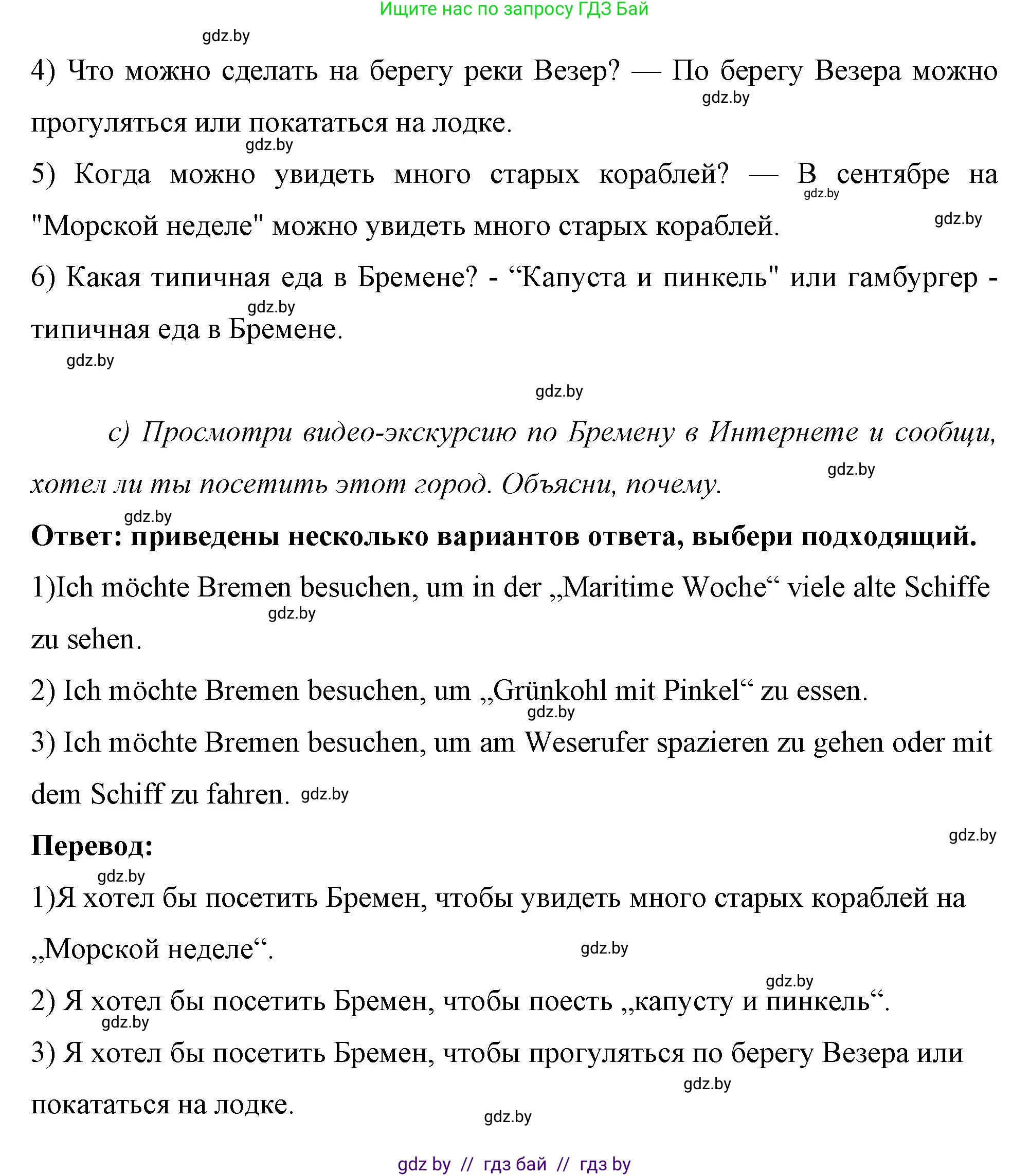 Немецкий язык (Deutsch), 7 класс рабочая тетрадь (arbeitsheft), авторы: Будько Антонина Филипповна (Budjko Antonina), Урбанович Инна Ювинальевна (Urbanowitsch Ina), издательство Аверсэв, Минск, 2021, оранжевого цвета, страница 113, номер 1, Решение (продолжение 4)