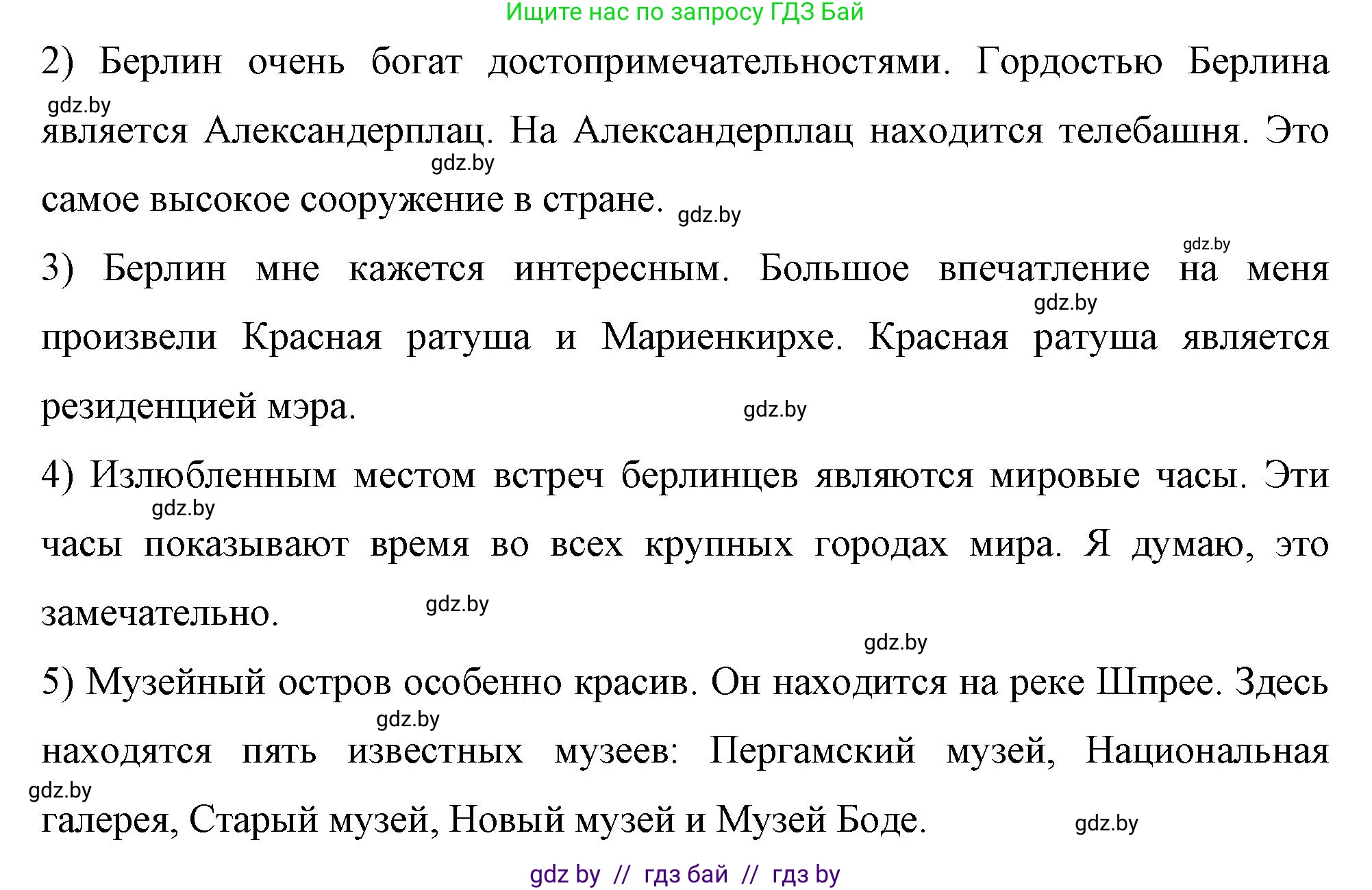 Немецкий язык (Deutsch), 7 класс рабочая тетрадь (arbeitsheft), авторы: Будько Антонина Филипповна (Budjko Antonina), Урбанович Инна Ювинальевна (Urbanowitsch Ina), издательство Аверсэв, Минск, 2021, оранжевого цвета, страница 114, номер 2, Решение (продолжение 4)
