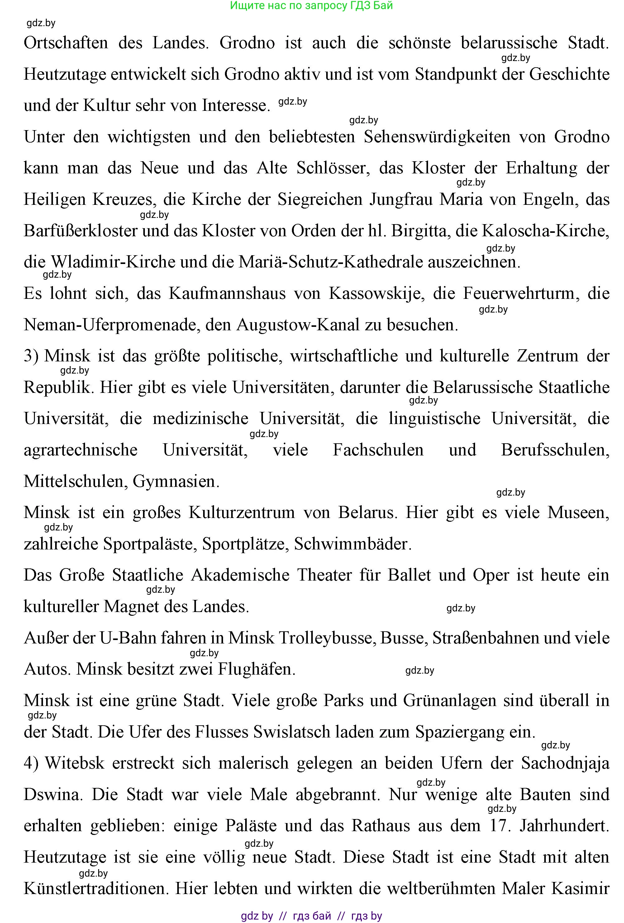 Немецкий язык (Deutsch), 7 класс рабочая тетрадь (arbeitsheft), авторы: Будько Антонина Филипповна (Budjko Antonina), Урбанович Инна Ювинальевна (Urbanowitsch Ina), издательство Аверсэв, Минск, 2021, оранжевого цвета, страница 117, номер 4, Решение (продолжение 2)