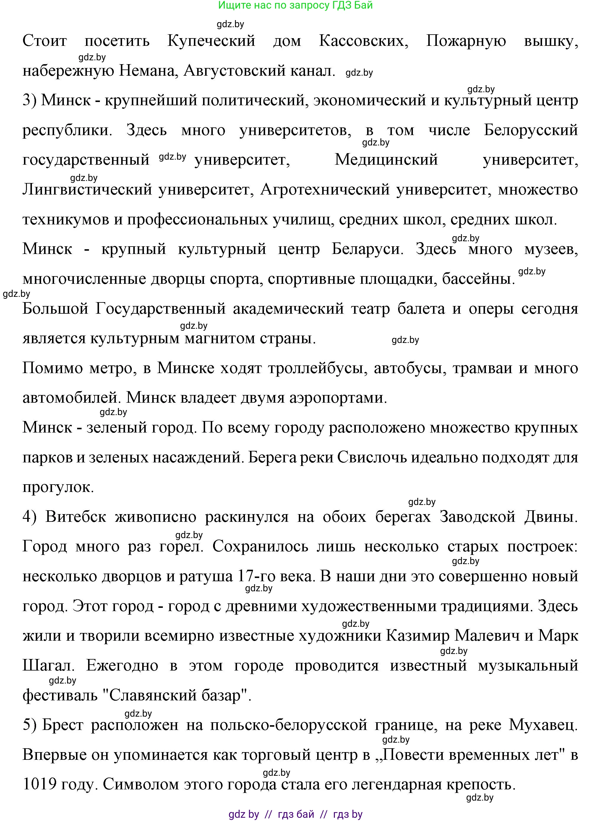 Немецкий язык (Deutsch), 7 класс рабочая тетрадь (arbeitsheft), авторы: Будько Антонина Филипповна (Budjko Antonina), Урбанович Инна Ювинальевна (Urbanowitsch Ina), издательство Аверсэв, Минск, 2021, оранжевого цвета, страница 117, номер 4, Решение (продолжение 4)