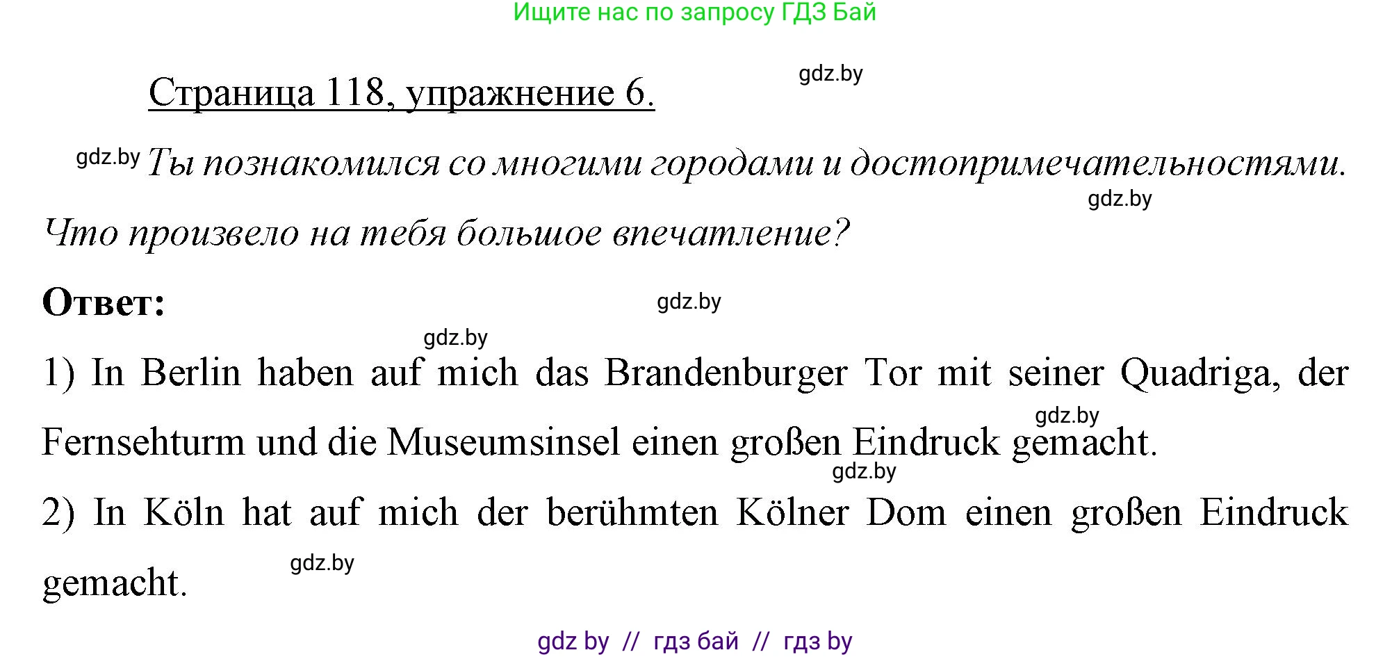 Немецкий язык (Deutsch), 7 класс рабочая тетрадь (arbeitsheft), авторы: Будько Антонина Филипповна (Budjko Antonina), Урбанович Инна Ювинальевна (Urbanowitsch Ina), издательство Аверсэв, Минск, 2021, оранжевого цвета, страница 118, номер 6, Решение