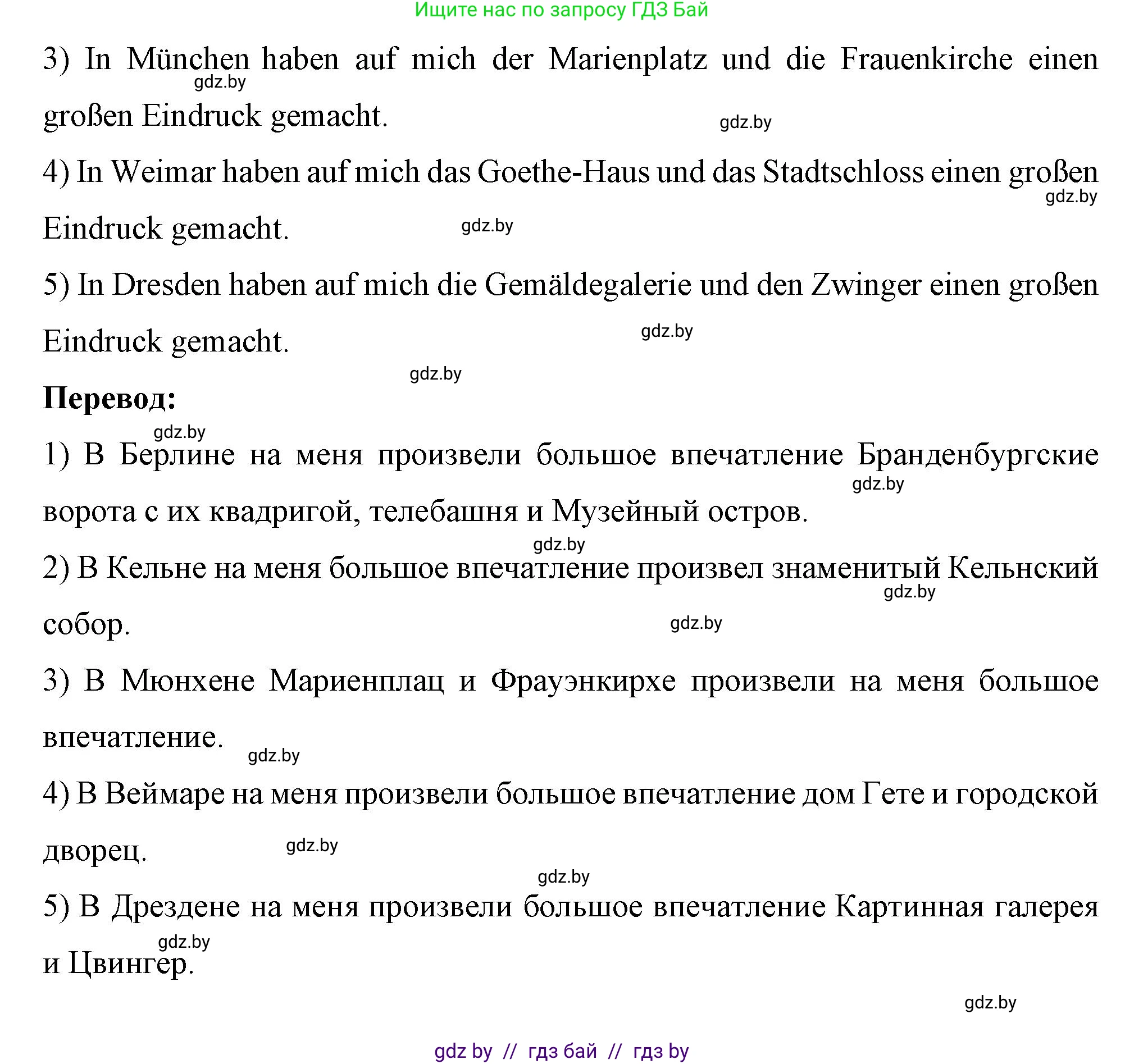 Немецкий язык (Deutsch), 7 класс рабочая тетрадь (arbeitsheft), авторы: Будько Антонина Филипповна (Budjko Antonina), Урбанович Инна Ювинальевна (Urbanowitsch Ina), издательство Аверсэв, Минск, 2021, оранжевого цвета, страница 118, номер 6, Решение (продолжение 2)