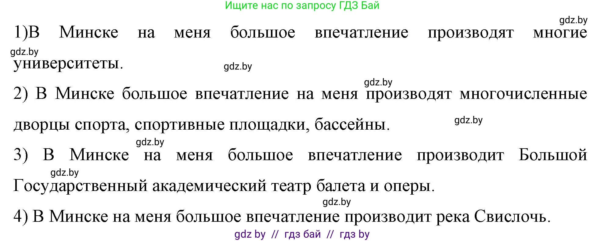 Немецкий язык (Deutsch), 7 класс рабочая тетрадь (arbeitsheft), авторы: Будько Антонина Филипповна (Budjko Antonina), Урбанович Инна Ювинальевна (Urbanowitsch Ina), издательство Аверсэв, Минск, 2021, оранжевого цвета, страница 118, номер 7, Решение (продолжение 2)