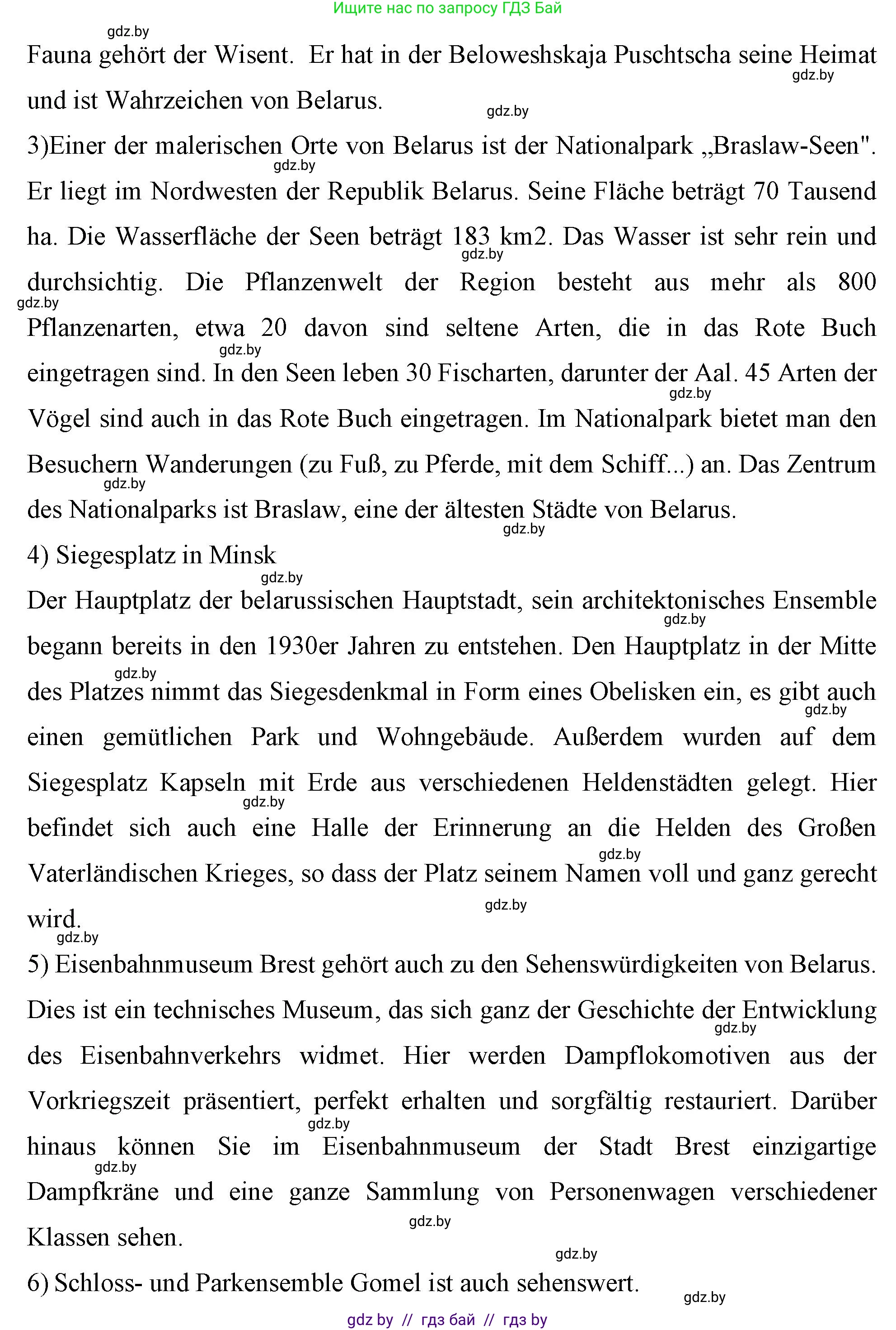 Немецкий язык (Deutsch), 7 класс рабочая тетрадь (arbeitsheft), авторы: Будько Антонина Филипповна (Budjko Antonina), Урбанович Инна Ювинальевна (Urbanowitsch Ina), издательство Аверсэв, Минск, 2021, оранжевого цвета, страница 118, номер 8, Решение (продолжение 2)