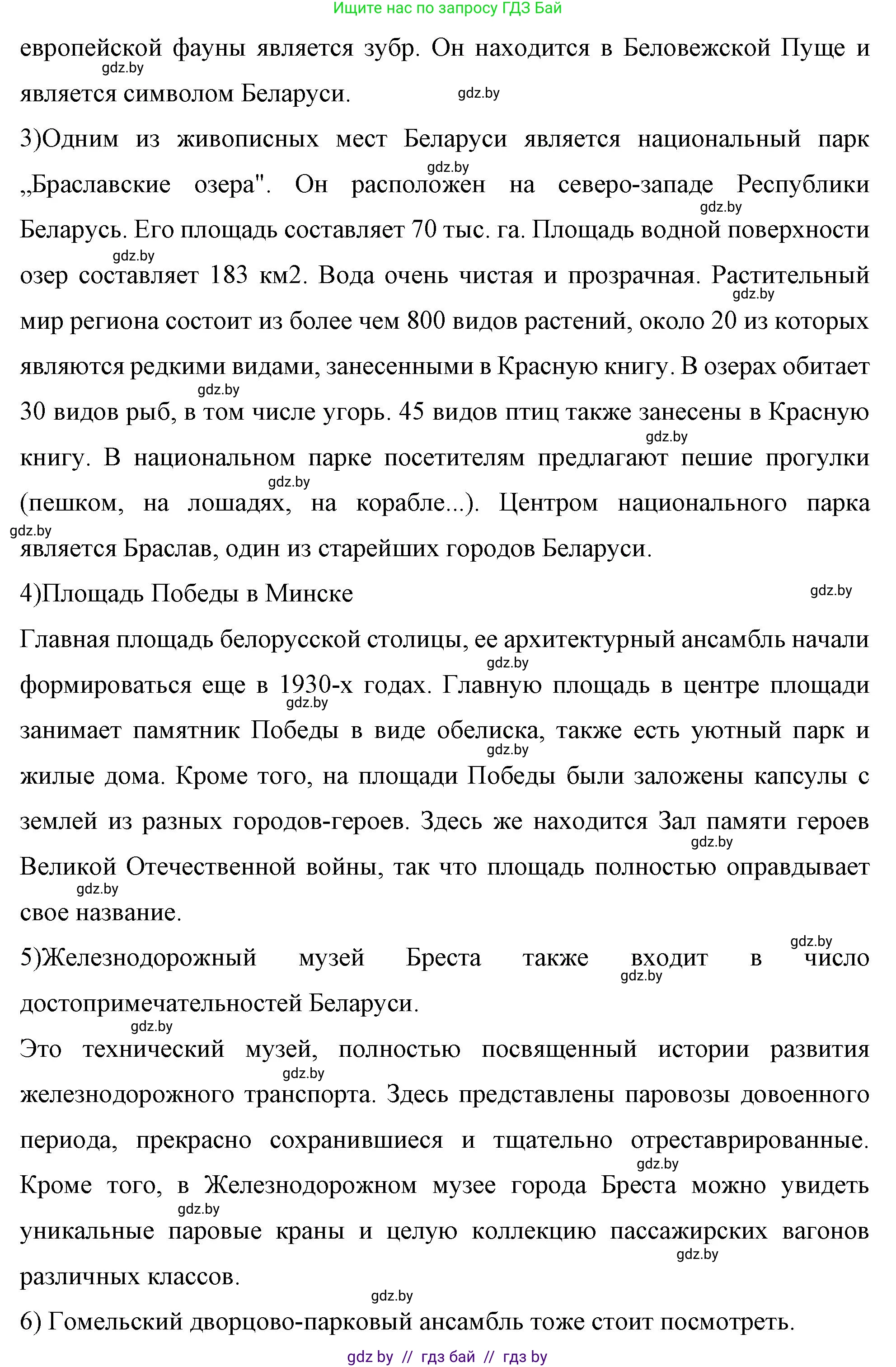 Немецкий язык (Deutsch), 7 класс рабочая тетрадь (arbeitsheft), авторы: Будько Антонина Филипповна (Budjko Antonina), Урбанович Инна Ювинальевна (Urbanowitsch Ina), издательство Аверсэв, Минск, 2021, оранжевого цвета, страница 118, номер 8, Решение (продолжение 4)