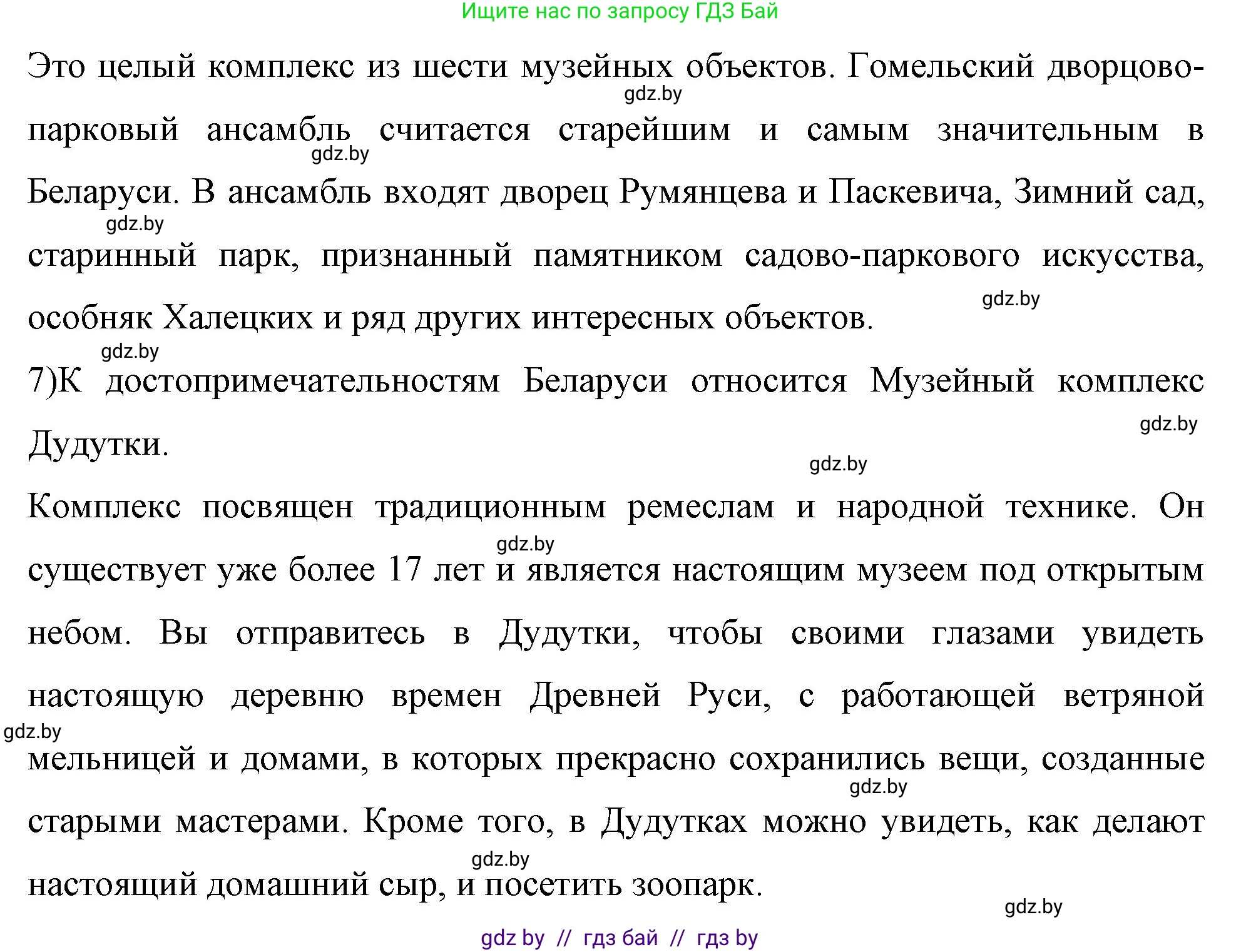 Немецкий язык (Deutsch), 7 класс рабочая тетрадь (arbeitsheft), авторы: Будько Антонина Филипповна (Budjko Antonina), Урбанович Инна Ювинальевна (Urbanowitsch Ina), издательство Аверсэв, Минск, 2021, оранжевого цвета, страница 118, номер 8, Решение (продолжение 5)