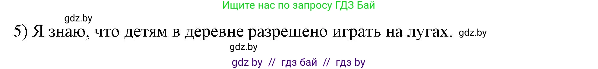 Немецкий язык (Deutsch), 7 класс рабочая тетрадь (arbeitsheft), авторы: Будько Антонина Филипповна (Budjko Antonina), Урбанович Инна Ювинальевна (Urbanowitsch Ina), издательство Аверсэв, Минск, 2021, оранжевого цвета, страница 119, номер 9, Решение (продолжение 2)
