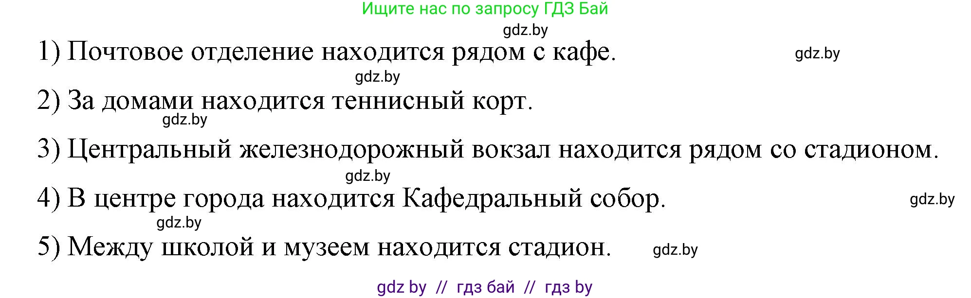 Немецкий язык (Deutsch), 7 класс рабочая тетрадь (arbeitsheft), авторы: Будько Антонина Филипповна (Budjko Antonina), Урбанович Инна Ювинальевна (Urbanowitsch Ina), издательство Аверсэв, Минск, 2021, оранжевого цвета, страница 121, номер 4, Решение (продолжение 2)