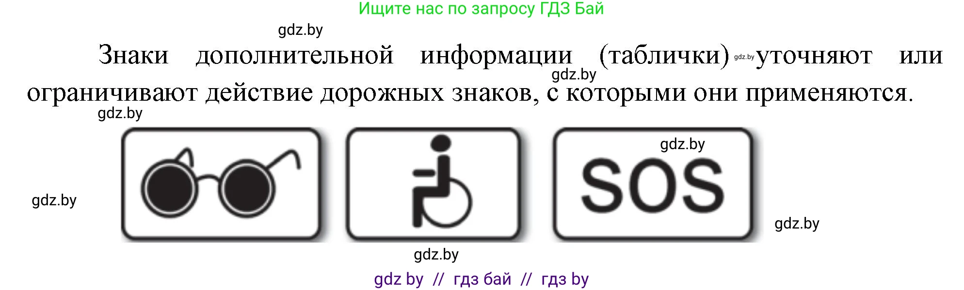 Обж, 5-6 класс Учебник, автор: Фатин Сергей Брониславович, издательство Адукацыя i выхаванне, Минск, красного цвета, страница 102, номер 4, Решение (продолжение 4)