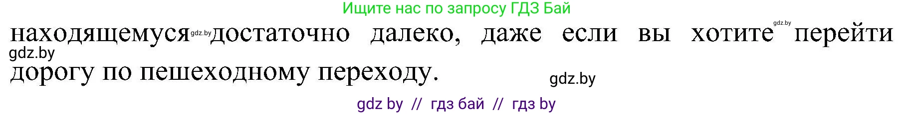 Обж, 7-8 класс Учебник, автор: Мишкевич Михаил Константинович, издательство Национальный институт образования, Минск, 2009, страница 12, номер 7, Решение (продолжение 2)