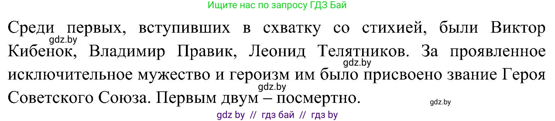 Обж, 7-8 класс Учебник, автор: Мишкевич Михаил Константинович, издательство Национальный институт образования, Минск, 2009, страница 44, номер 10, Решение (продолжение 2)