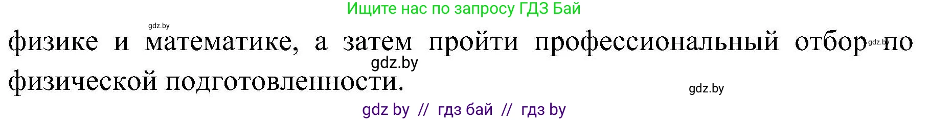Обж, 7-8 класс Учебник, автор: Мишкевич Михаил Константинович, издательство Национальный институт образования, Минск, 2009, страница 44, номер 12, Решение (продолжение 2)