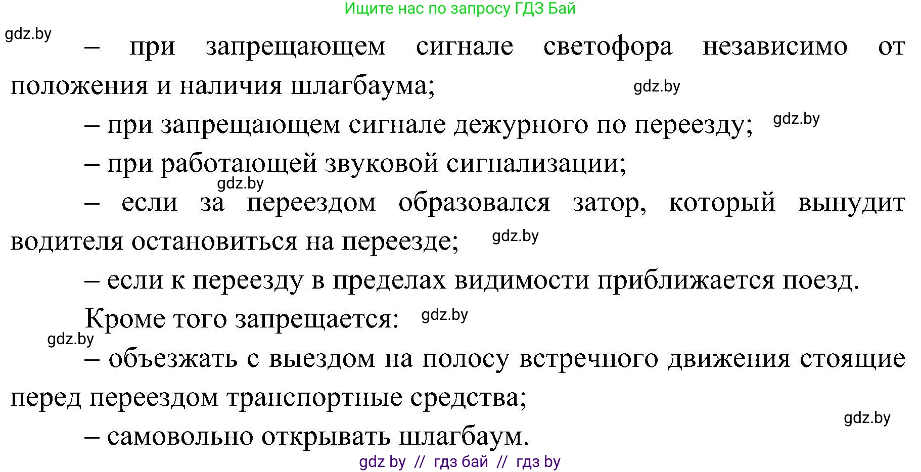 Обж, 7-8 класс Учебник, автор: Мишкевич Михаил Константинович, издательство Национальный институт образования, Минск, 2009, страница 98, номер 6, Решение (продолжение 2)