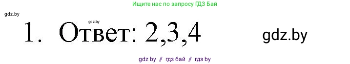 Обществоведение, 9 класс рабочая тетрадь, авторы: Кушнер Надежда Васильевна, Полейко Елена Александровна, Бернат Ирина Петровна, Гламбоцкий Пётр Михайлович, издательство Аверсэв, Минск, 2021, голубого цвета, страница 4, номер 1, Решение