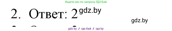 Обществоведение, 9 класс рабочая тетрадь, авторы: Кушнер Надежда Васильевна, Полейко Елена Александровна, Бернат Ирина Петровна, Гламбоцкий Пётр Михайлович, издательство Аверсэв, Минск, 2021, голубого цвета, страница 4, номер 2, Решение