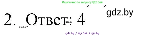 Обществоведение, 9 класс рабочая тетрадь, авторы: Кушнер Надежда Васильевна, Полейко Елена Александровна, Бернат Ирина Петровна, Гламбоцкий Пётр Михайлович, издательство Аверсэв, Минск, 2021, голубого цвета, страница 8, номер 2, Решение