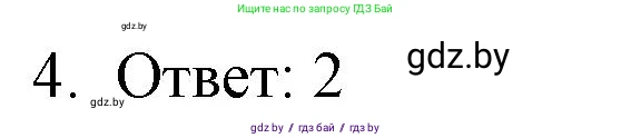 Обществоведение, 9 класс рабочая тетрадь, авторы: Кушнер Надежда Васильевна, Полейко Елена Александровна, Бернат Ирина Петровна, Гламбоцкий Пётр Михайлович, издательство Аверсэв, Минск, 2021, голубого цвета, страница 8, номер 4, Решение