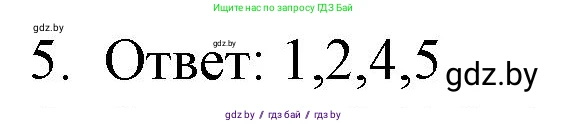 Обществоведение, 9 класс рабочая тетрадь, авторы: Кушнер Надежда Васильевна, Полейко Елена Александровна, Бернат Ирина Петровна, Гламбоцкий Пётр Михайлович, издательство Аверсэв, Минск, 2021, голубого цвета, страница 8, номер 5, Решение