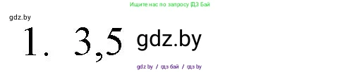 Обществоведение, 9 класс рабочая тетрадь, авторы: Кушнер Надежда Васильевна, Полейко Елена Александровна, Бернат Ирина Петровна, Гламбоцкий Пётр Михайлович, издательство Аверсэв, Минск, 2021, голубого цвета, страница 12, номер 1, Решение