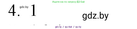 Обществоведение, 9 класс рабочая тетрадь, авторы: Кушнер Надежда Васильевна, Полейко Елена Александровна, Бернат Ирина Петровна, Гламбоцкий Пётр Михайлович, издательство Аверсэв, Минск, 2021, голубого цвета, страница 12, номер 4, Решение