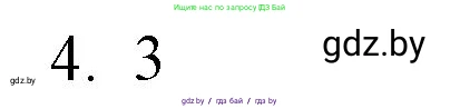 Обществоведение, 9 класс рабочая тетрадь, авторы: Кушнер Надежда Васильевна, Полейко Елена Александровна, Бернат Ирина Петровна, Гламбоцкий Пётр Михайлович, издательство Аверсэв, Минск, 2021, голубого цвета, страница 16, номер 4, Решение