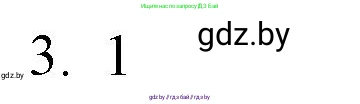 Обществоведение, 9 класс рабочая тетрадь, авторы: Кушнер Надежда Васильевна, Полейко Елена Александровна, Бернат Ирина Петровна, Гламбоцкий Пётр Михайлович, издательство Аверсэв, Минск, 2021, голубого цвета, страница 20, номер 3, Решение