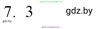Обществоведение, 9 класс рабочая тетрадь, авторы: Кушнер Надежда Васильевна, Полейко Елена Александровна, Бернат Ирина Петровна, Гламбоцкий Пётр Михайлович, издательство Аверсэв, Минск, 2021, голубого цвета, страница 20, номер 7, Решение