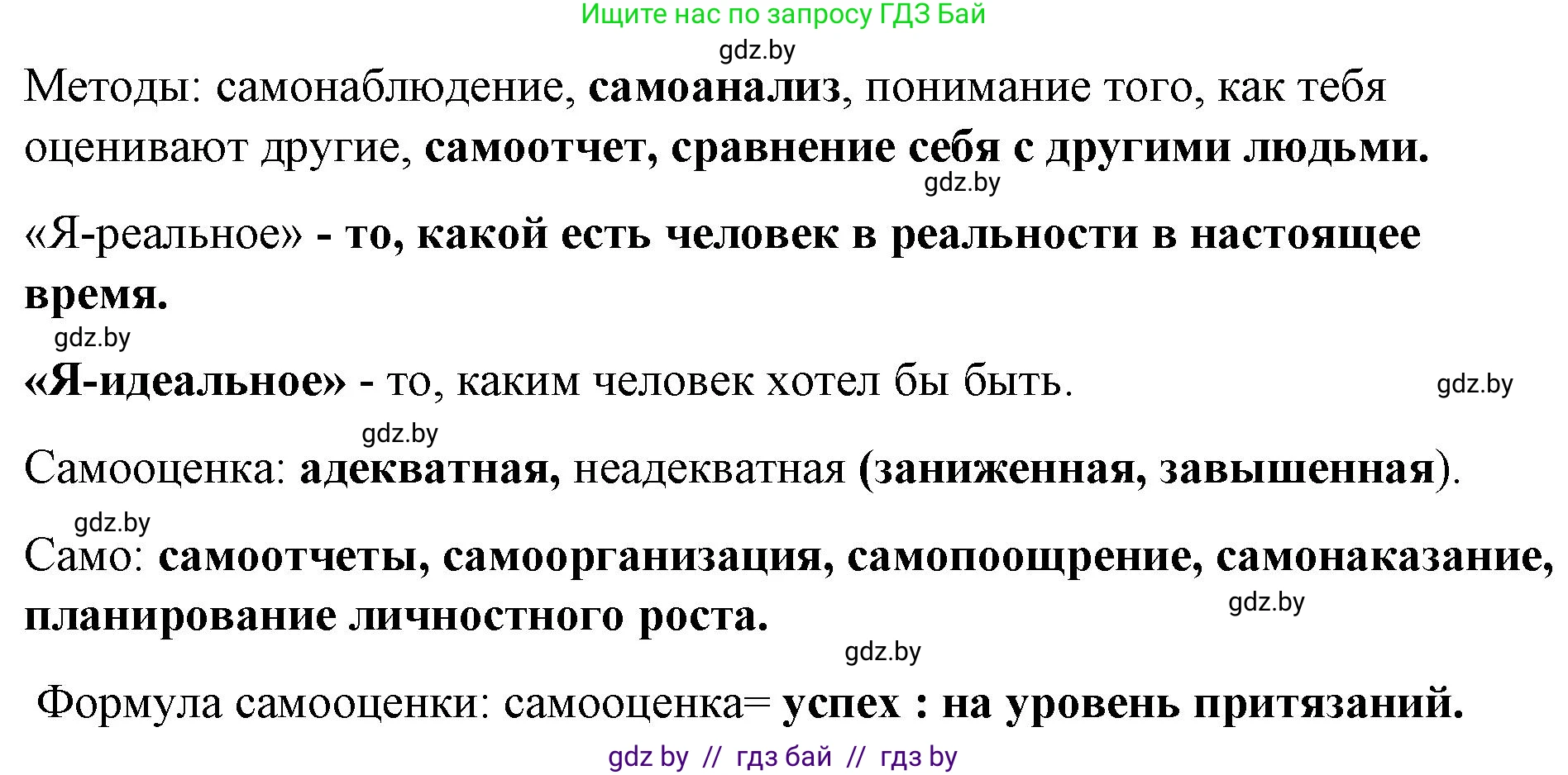 Обществоведение, 9 класс рабочая тетрадь, авторы: Кушнер Надежда Васильевна, Полейко Елена Александровна, Бернат Ирина Петровна, Гламбоцкий Пётр Михайлович, издательство Аверсэв, Минск, 2021, голубого цвета, страница 21, номер 8, Решение (продолжение 2)