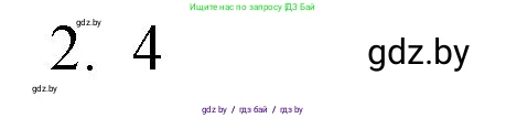 Обществоведение, 9 класс рабочая тетрадь, авторы: Кушнер Надежда Васильевна, Полейко Елена Александровна, Бернат Ирина Петровна, Гламбоцкий Пётр Михайлович, издательство Аверсэв, Минск, 2021, голубого цвета, страница 28, номер 2, Решение