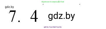 Обществоведение, 9 класс рабочая тетрадь, авторы: Кушнер Надежда Васильевна, Полейко Елена Александровна, Бернат Ирина Петровна, Гламбоцкий Пётр Михайлович, издательство Аверсэв, Минск, 2021, голубого цвета, страница 36, номер 7, Решение
